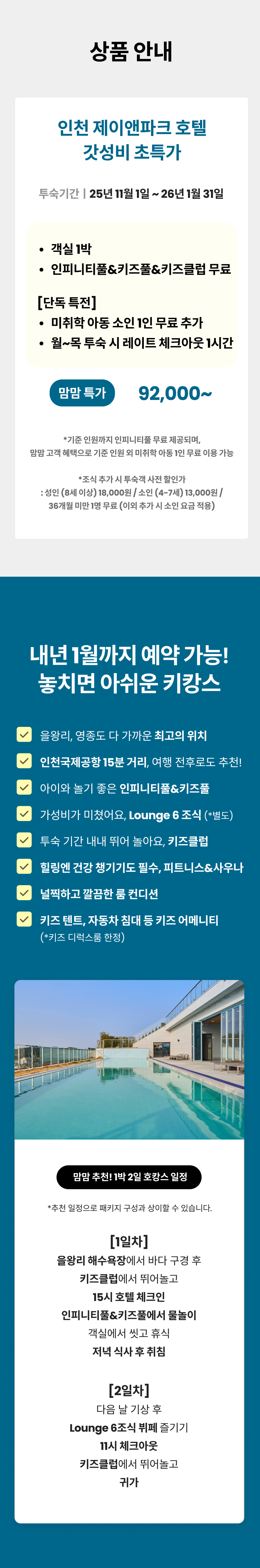 수정제이앤파크 4.png